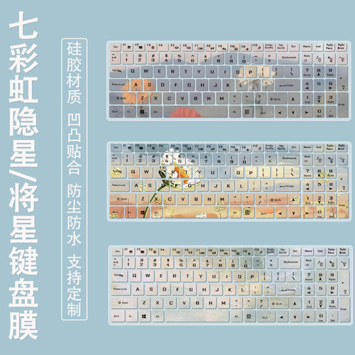 适用七彩虹隐星P16 TA P15进阶版16英寸笔记本电脑键盘保护膜i7垫