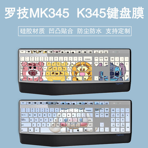 适用罗技专用MK345 k345键盘保护膜无线台式机笔记本防静音防尘垫