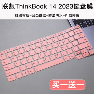 适用联想ThinkBook 14 2023款笔记本i5-13500H硅胶防尘键盘保护膜