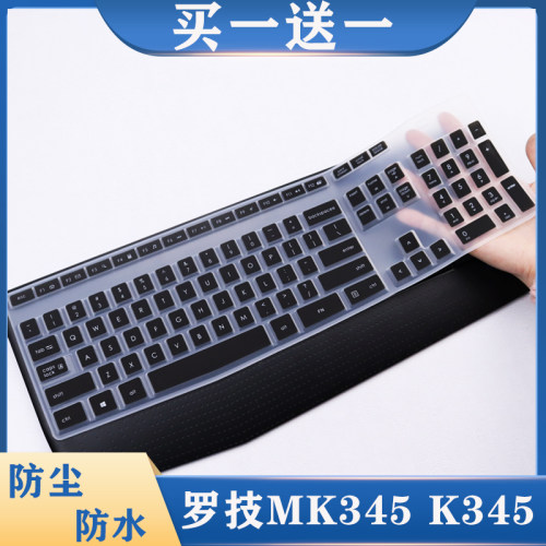 适用logitech罗技键盘保护膜