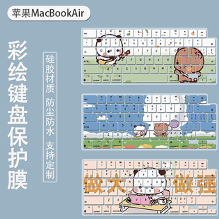 适用Apple/苹果笔记本2025款MacBook Air13英寸M4键盘防尘保护膜