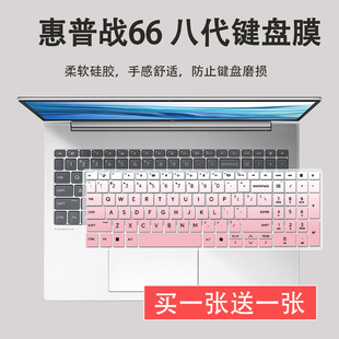 适用惠普战66八代/七代/六代/五代锐龙/酷睿版电脑键盘保护膜硅胶