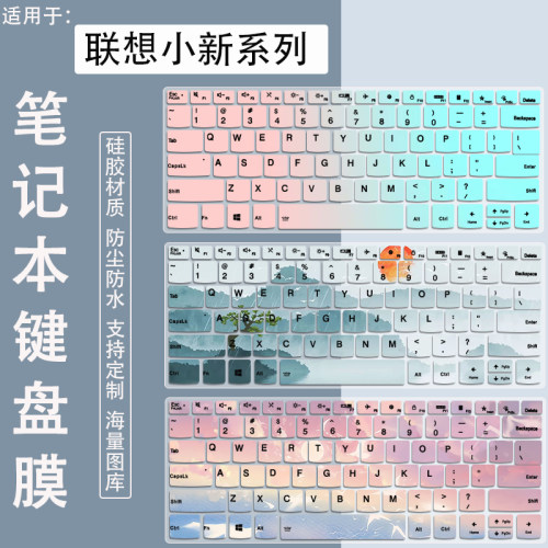 适用联想ThinkBook 14s 2021锐龙版键盘膜笔记本电脑防尘保护膜垫