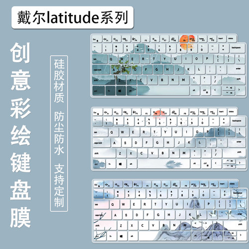 适用戴尔Latitude 3450/5450/7455/3440笔记本电脑键盘保护膜卡通