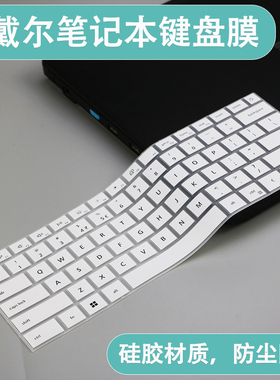 适用戴尔灵越14Plus-7440键盘膜14寸笔记本电脑7430硅胶防水膜套