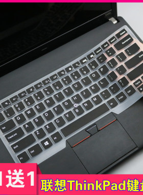 thinkpad笔记本电脑贴纸保护膜