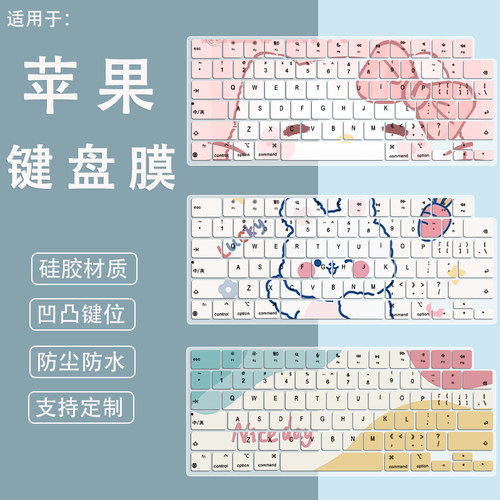 适用Apple苹果笔记本MacBook Pro/M5 Pro 14寸硅胶键盘保护膜配件