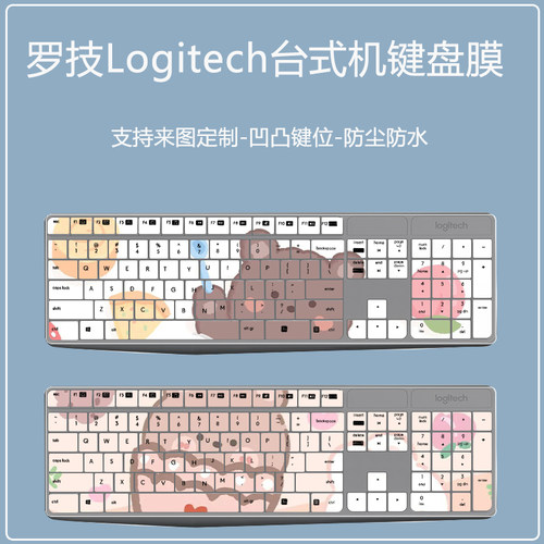 适用罗技mk235键盘保护膜台式机