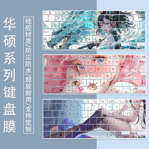 适用14英寸华硕a豆14 2024新款14英寸笔记本i5-1335U键盘膜防尘垫