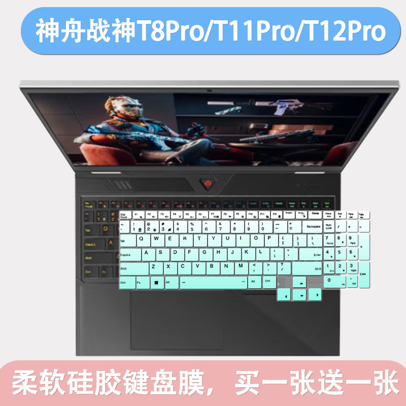 适用神舟战神T8 Pro键盘膜16英寸笔记本电脑i7-13700HX防尘保护膜
