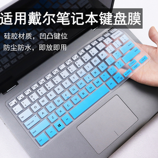 适用戴尔灵越5000 5378电脑硅胶键盘保护膜套 13笔记本防尘膜5370