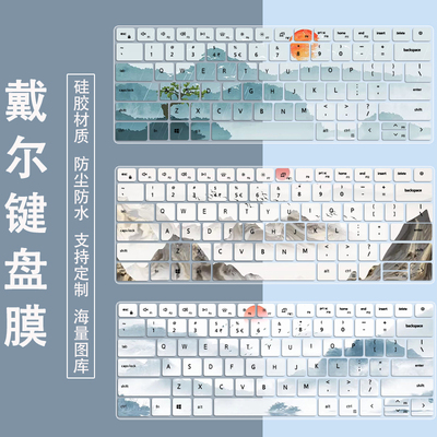 适用戴尔新灵越14Plus 7430键盘膜笔记本14英寸i5 RTX3050保护膜