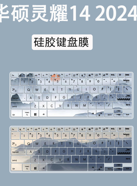 适用华硕灵耀14笔记本键盘膜UX3405M电脑14Air UX3402灵耀防尘膜