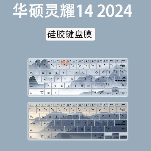 适用华硕灵耀14笔记本键盘膜UX3405M电脑14Air UX3402灵耀防尘膜