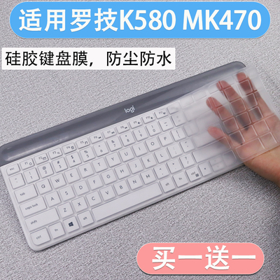 键盘膜适用于罗技专用MK470 K580台式机电脑键盘保护膜全尺寸防尘