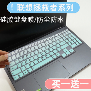 R7000P键盘保护膜按键贴膜 Y9000P 适用联想拯救者Y7000P R9000P