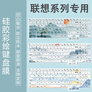 键盘膜16英寸笔记本电脑保护膜卡通 适用2022款 联想ThinkBook