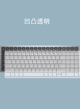 适用戴尔无线蓝牙双模式键盘膜笔记本台式电脑一体机KM7120W贴膜