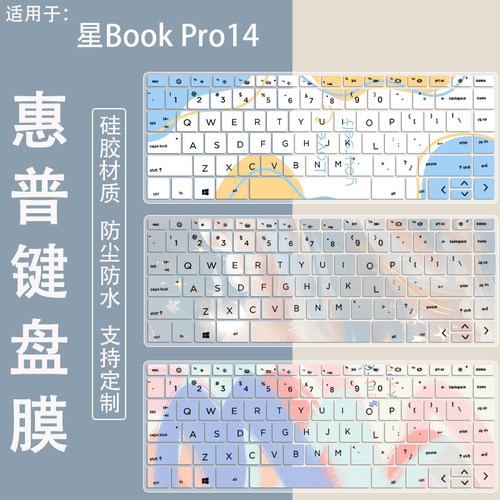 适用惠普HP星Book Pro 14 锐龙版 2024 14寸笔记本R7-8845H键盘膜