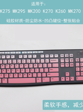 适用罗技MK275 K270 MK270 MK200 MK260 MK295键盘硅胶防尘保护膜