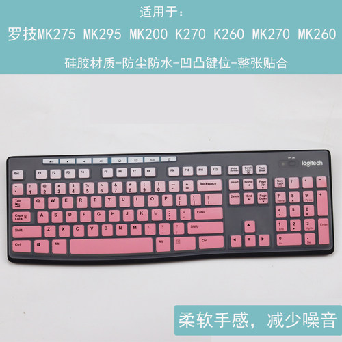 适用罗技MK275 K270 MK270 MK200 MK260 MK295键盘硅胶防尘保护膜