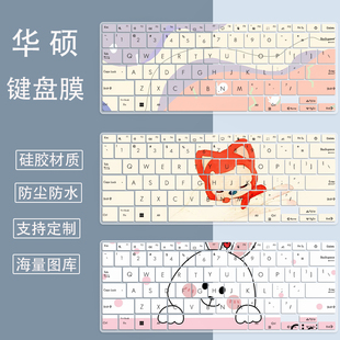 适用14英寸华硕无畏Pro14 2022键盘膜笔记本K3402Z键盘按键贴膜纸
