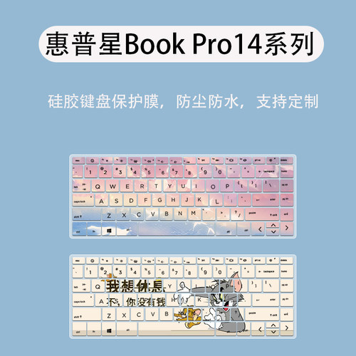 适用惠普星BookPro14键盘膜星14Pro笔记本保护膜TPN-W154电脑贴纸