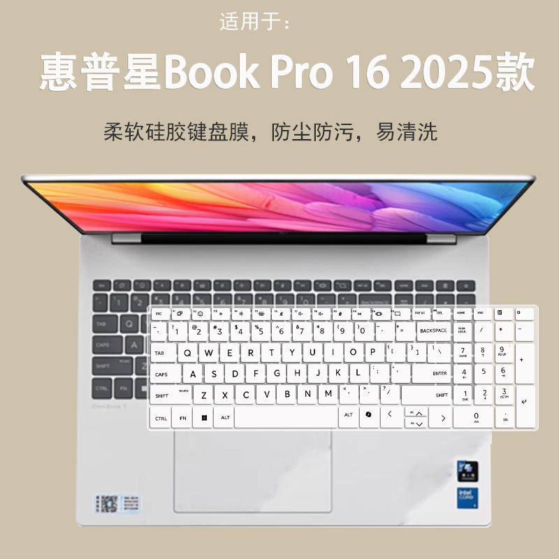 适用于惠普HP笔记本电脑星Book Pro16 2025 16英寸键盘保护膜配件