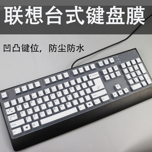 适用联想SK-8817 KB-1701 PS2圆孔有线台式机电脑键盘防尘保护膜