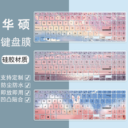 适用华硕无畏15 2023键盘膜15.6英寸笔记本电脑i5-13500H防尘贴膜