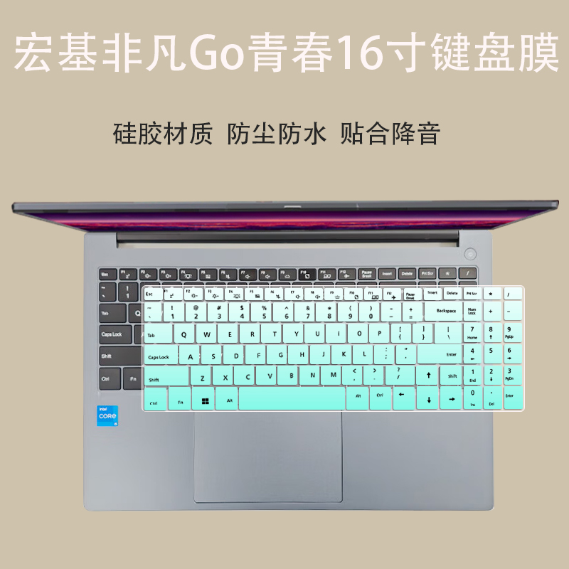 适用宏基非凡Go青春16英寸笔记本电脑N23J7键盘膜i5-13500H防尘膜