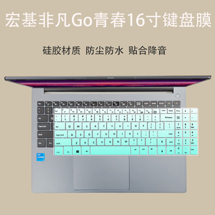 适用宏基非凡Go青春16英寸笔记本电脑N23J7键盘膜i5-13500H防尘膜