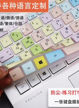 华硕联想戴尔笔记本语言键盘膜