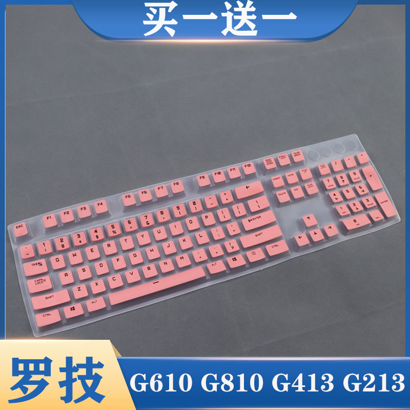 适用罗技G610 G310 G810 G910台式机械键盘G213键盘膜G413防尘膜