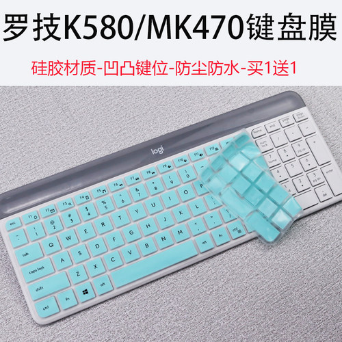 适用罗技Logitech K580 MK470键盘保护膜全尺寸高透按键套子贴膜