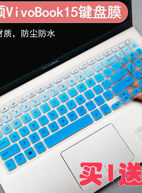 适用华硕Y5100UB8250键盘膜灵耀2代电脑灵耀S15 S5300U防尘保护膜