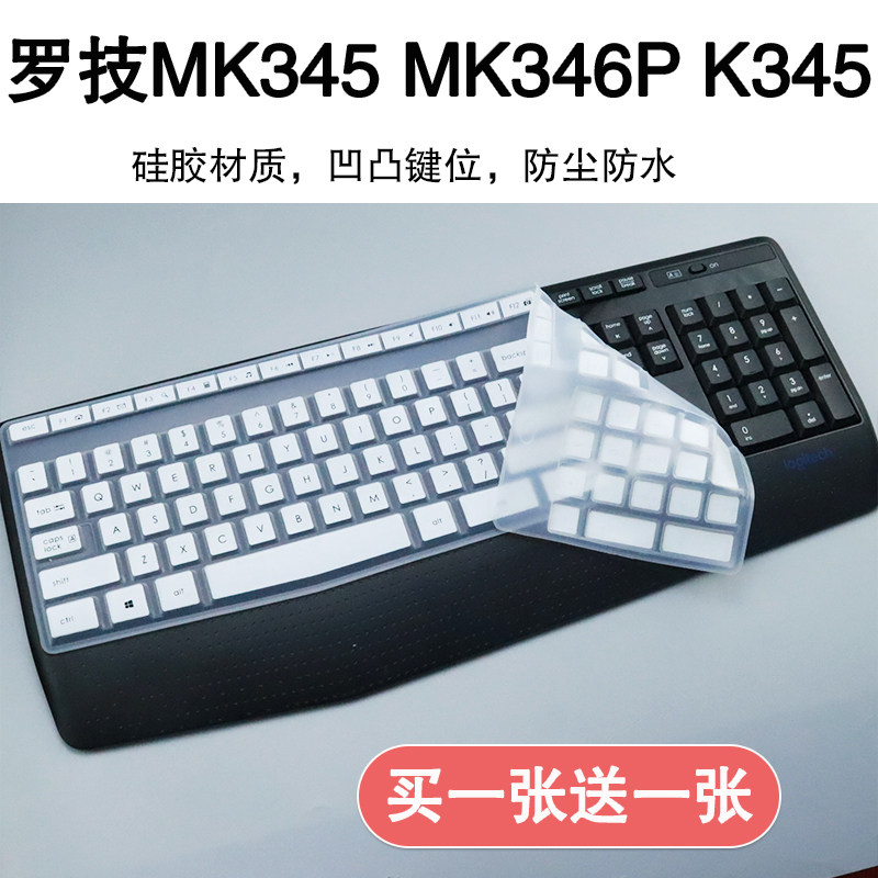 适用罗技Logitech MK345升级版MK346P无线键盘键位膜防尘保护贴膜