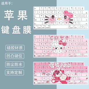 适用Apple苹果笔记本MacBook Pro/M5 Pro 14寸电脑键盘膜套A3426