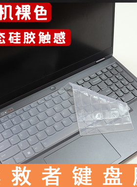 适用2025联想拯救者R7000P键盘膜笔记本电脑R7-8845H防尘保护膜垫