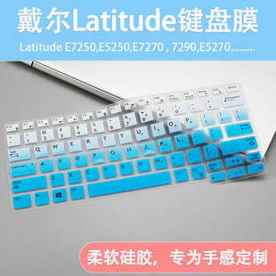适用Dell戴尔Latitude12寸笔记本键盘膜E7250 E5270 E7280 防尘膜