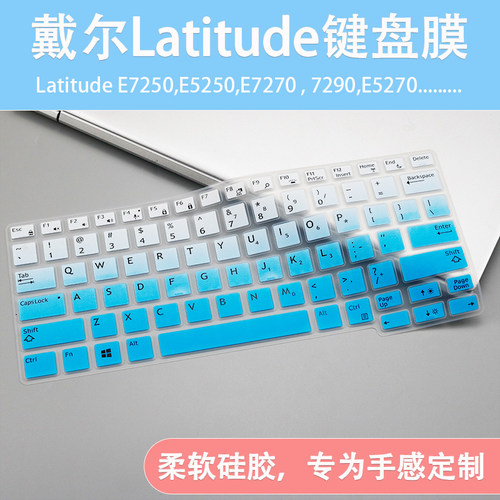 适用Dell戴尔Latitude12寸笔记本键盘膜E7250 E5270 E7280 防尘膜