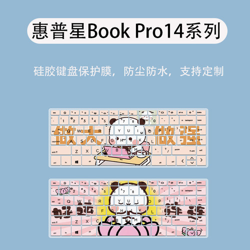 适用惠普HP锐14 AMD锐龙 14英寸笔记本R5-7530U键盘保护膜硅胶贴