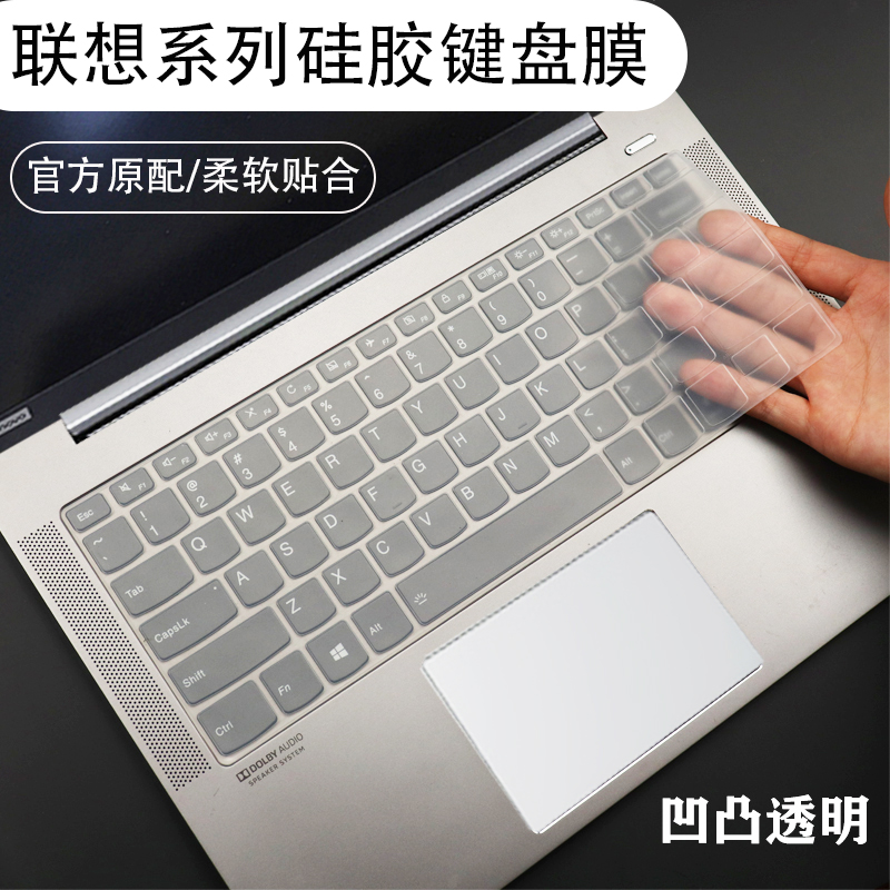 适用联想小新15 IRH9 2024键盘保护膜15.3寸笔记本防尘防水套卡通