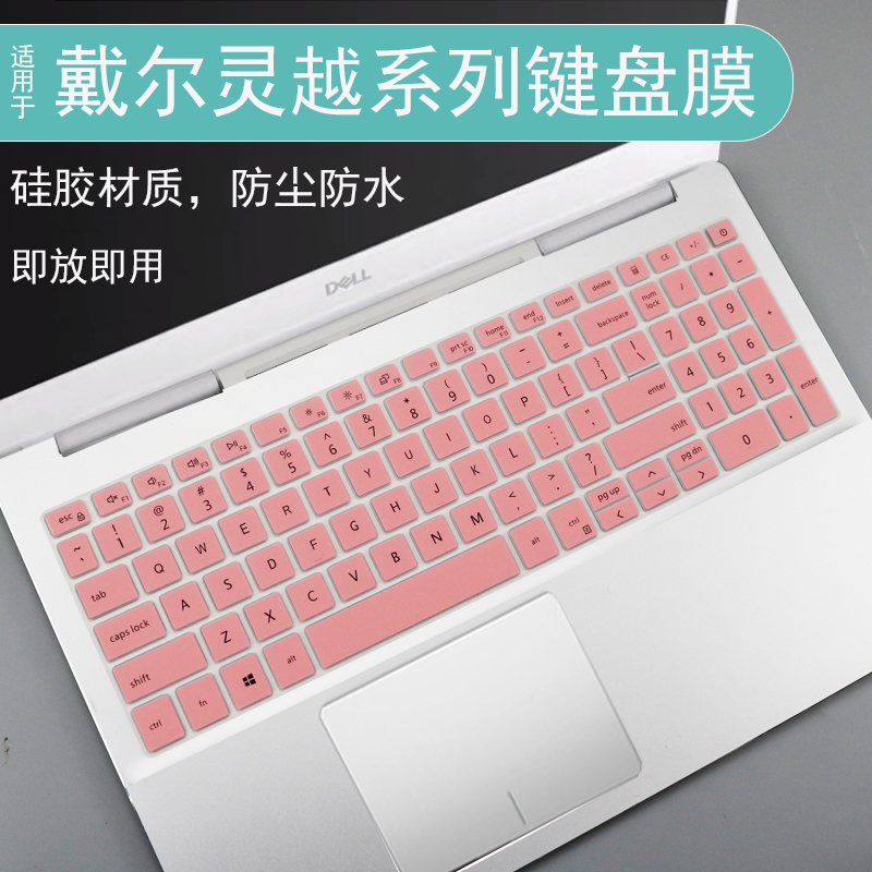 适用戴尔灵越5000Fit-15键盘膜15.6寸笔记本5590 5598防尘保护膜