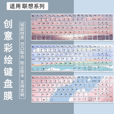 适用联想小新air15键盘膜小新Air15 IAL7键盘保护膜小新15IIL防尘