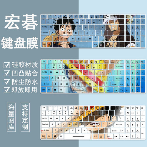 适用宏碁acer宏基掠夺者擎neo暗影骑士擎16Pro2023龙战斧键盘贴膜