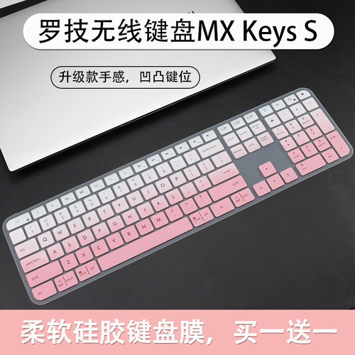 适用罗技MX KEYS+键盘膜Mac MXKeys无线蓝牙键盘专用防尘套垫透明