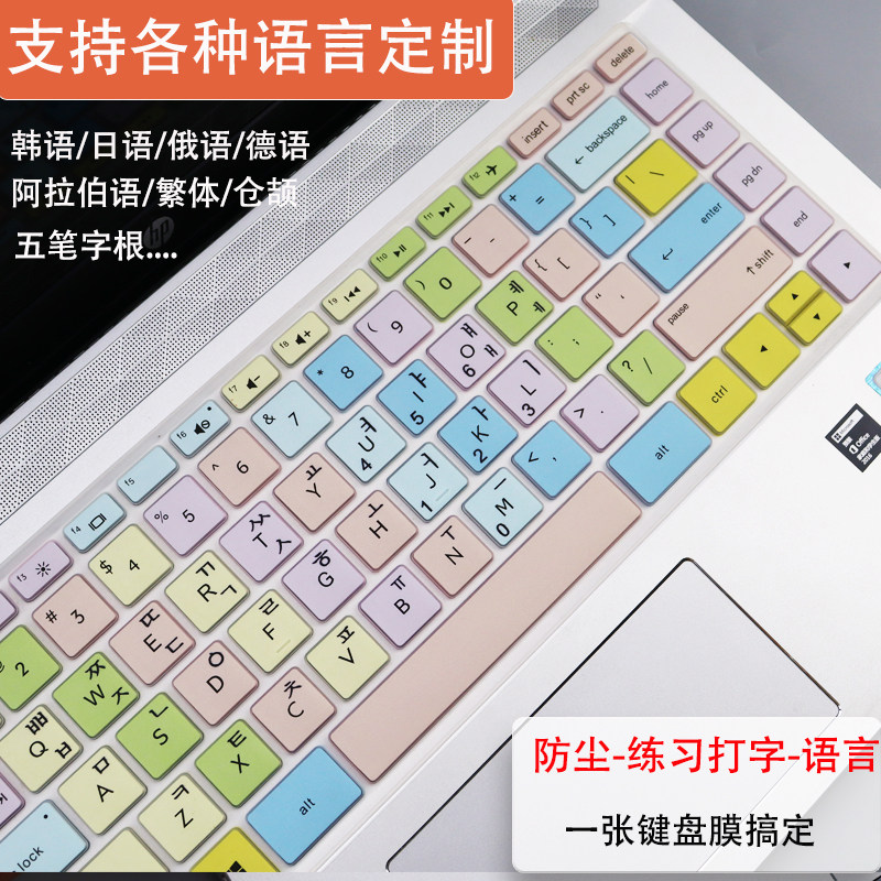 适用定制各国语言字根键盘膜贴华硕联想戴尔阿拉伯德语繁体字注音