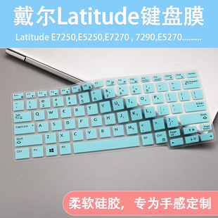 适用戴尔Latitude E7370,E5280,E7280笔记本电脑键盘保护膜硅胶垫