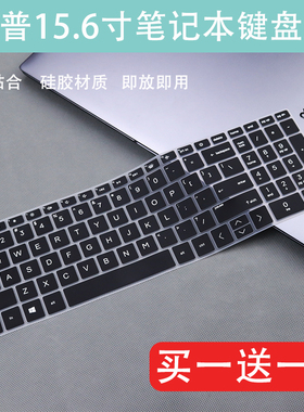 适用惠普HP 2022款星15键盘膜笔记本电脑15.6寸11代i5黑色透明膜
